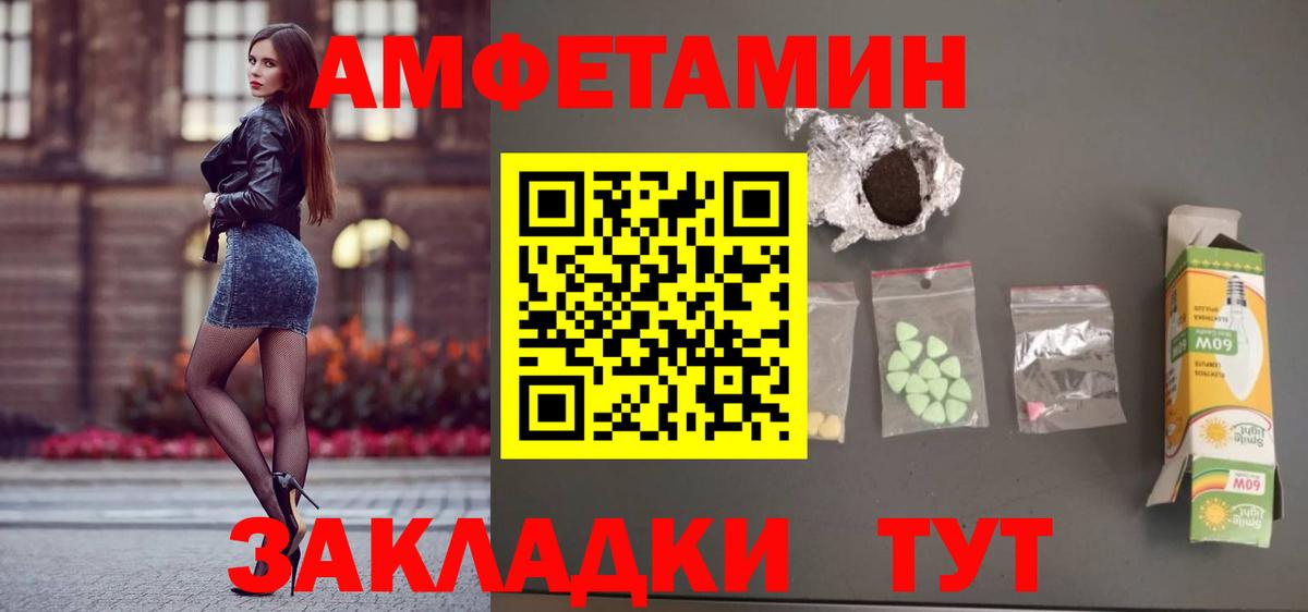 АМФ 97%  Amphetamine  Богданович 