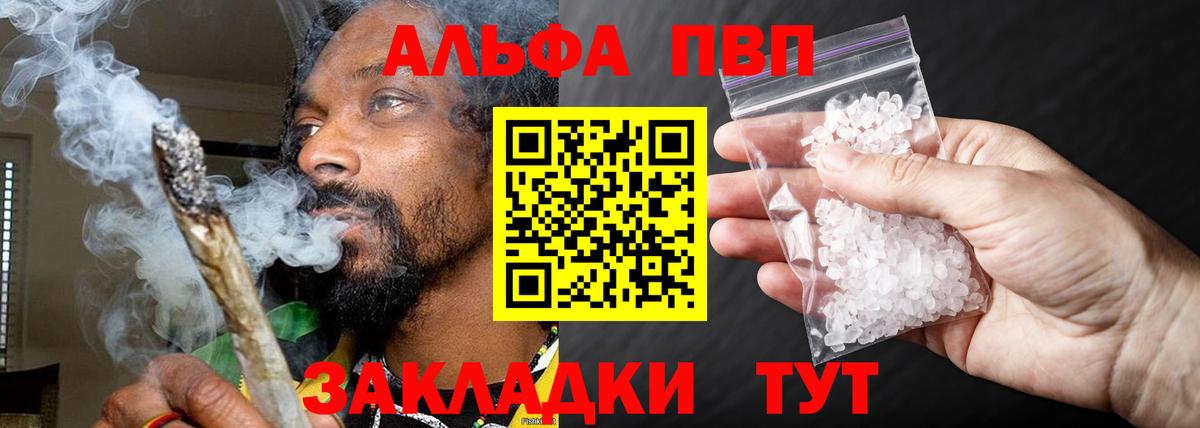 Богданович  Alpha-PVP  Alfa_PVP мука  Вход с VPN  APVP крисы CK  А ПВП VHQ 