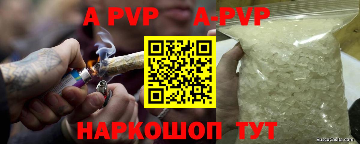 Alpha PVP кристаллы Богданович