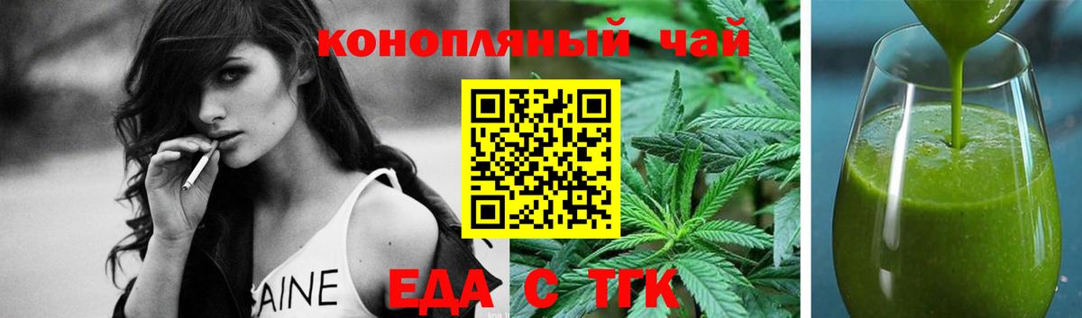 Cannafood марихуана Богданович