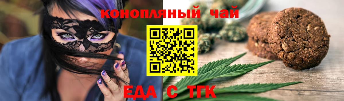 Canna-Cookies марихуана  Вход с VPN  Богданович 
