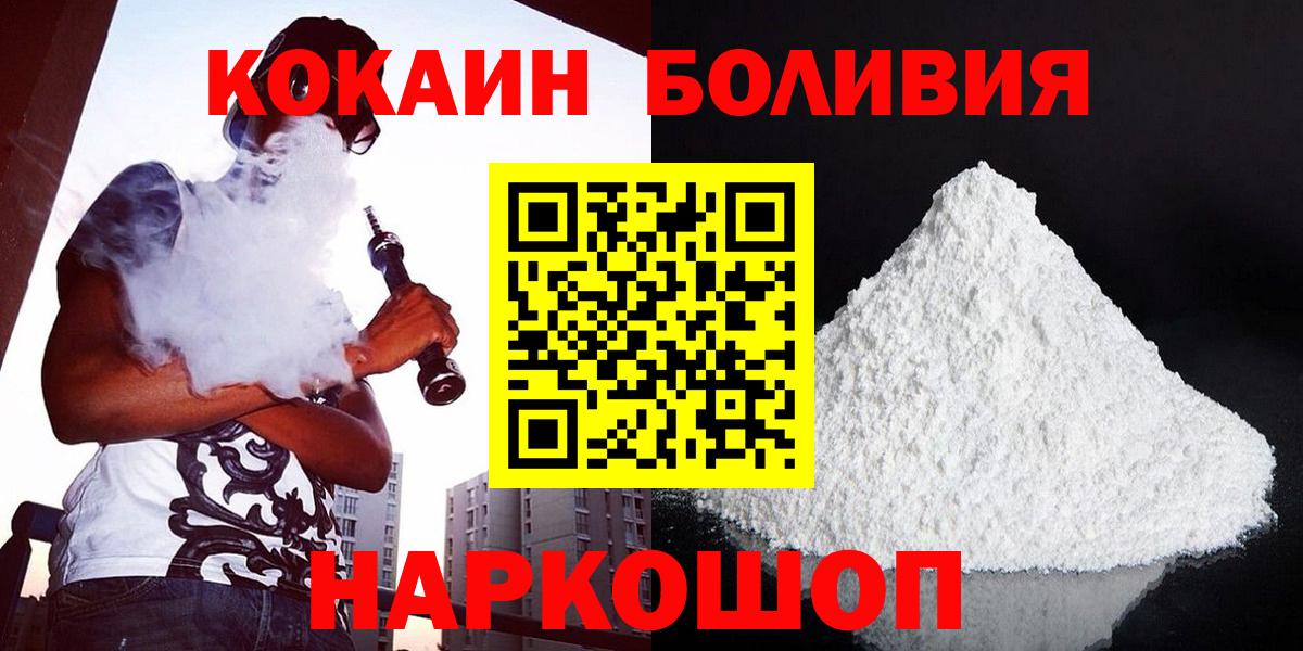Кокаин Колумбийский  Cocaine 98%  Богданович  Кокаин  Вход с VPN 