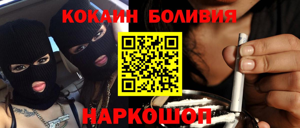 Cocaine Fish Scale Богданович