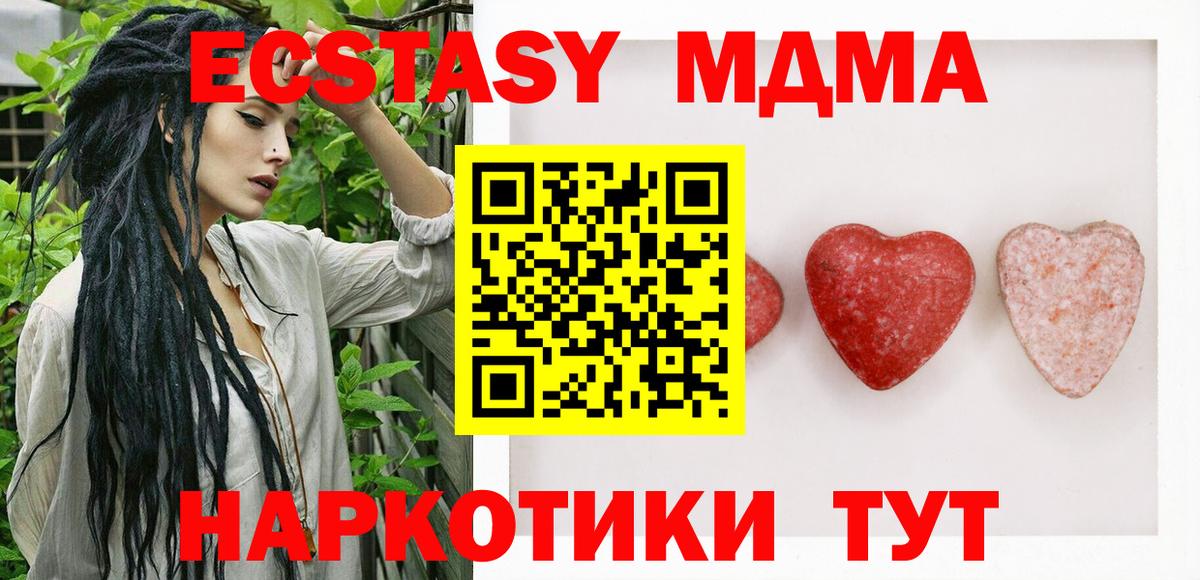 Ecstasy XTC Богданович