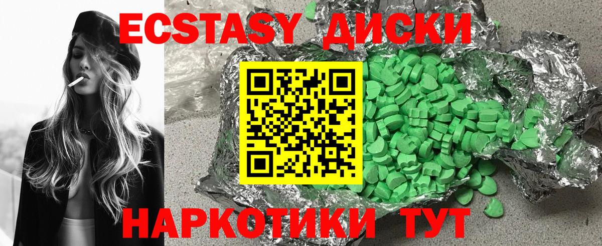 Ecstasy таблы  ЭКСТАЗИ  Вход с VPN  Богданович  продажа наркотиков  Ecstasy 280мг 