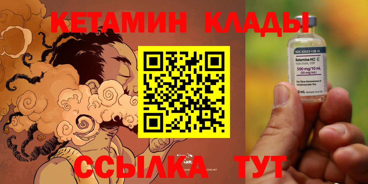 КЕТАМИН ketamine  КЕТАМИН ketamine  Богданович 