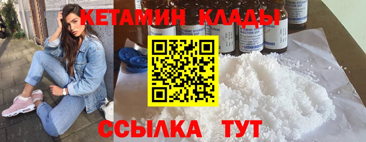 Кетамин ketamine  Вход с VPN  Богданович  КЕТАМИН ketamine 