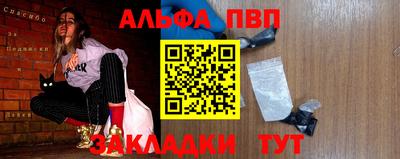 таблы Апшеронск