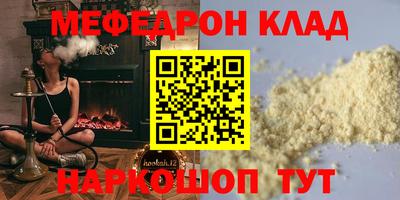 мяу мяу кристалл Апрелевка