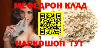 мяу мяу кристалл Апрелевка