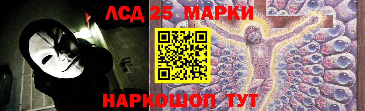 Лсд 25 экстази ecstasy Богданович