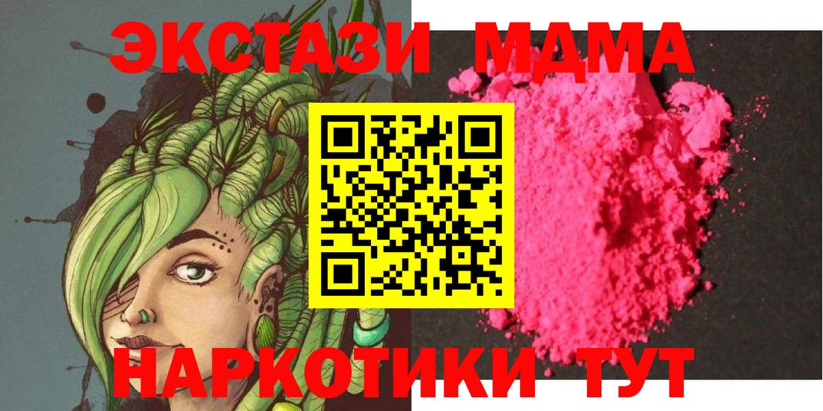 MDMA молли Богданович