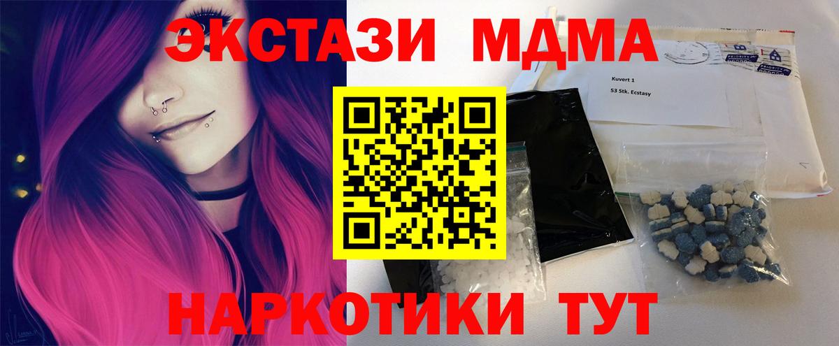 MDMA VHQ  MDMA  Богданович  MDMA кристаллы 