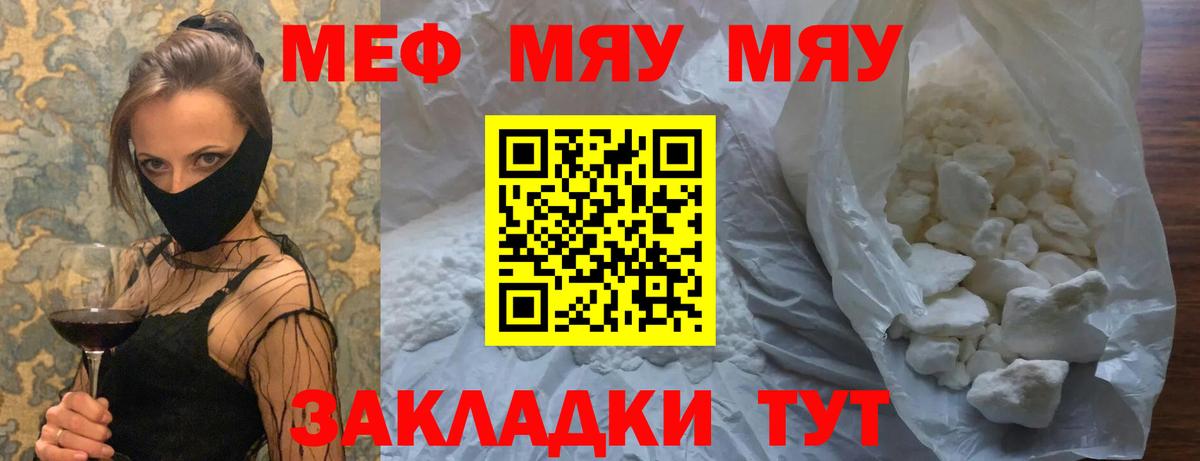 Мефедрон мука Богданович