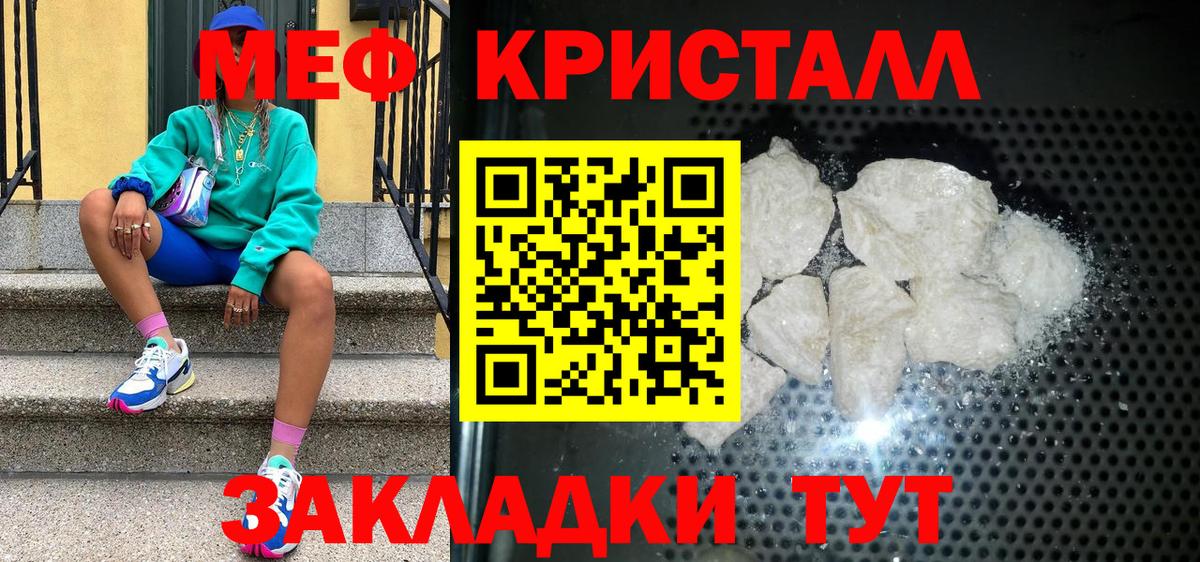 Мефедрон VHQ  Вход с VPN  Богданович  МЕФ  Мефедрон mephedrone 