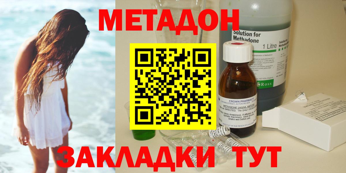 МЕГА   Богданович  Метадон methadone  Метадон белоснежный 
