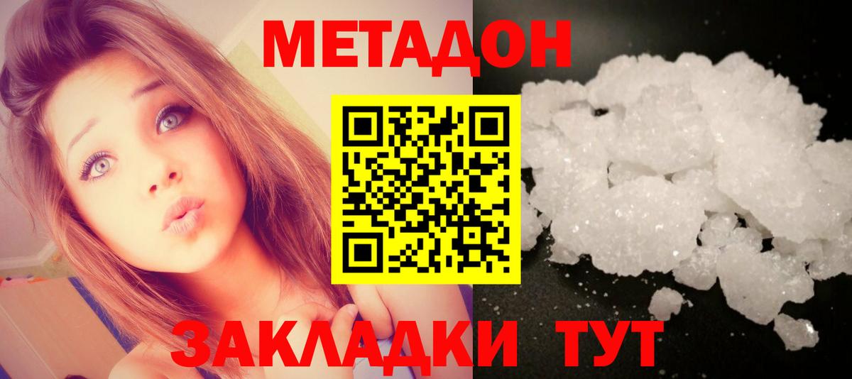 маркетплейс состав  МЕТАДОН VHQ  Вход с VPN  Богданович 
