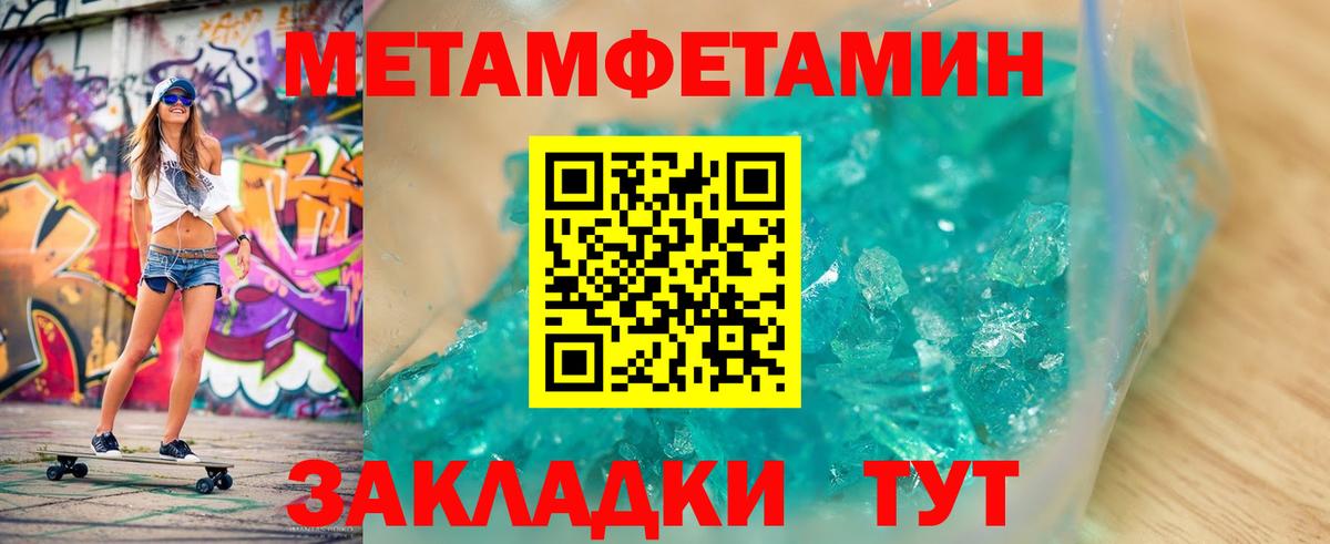 МЕТАМФЕТАМИН мет Богданович