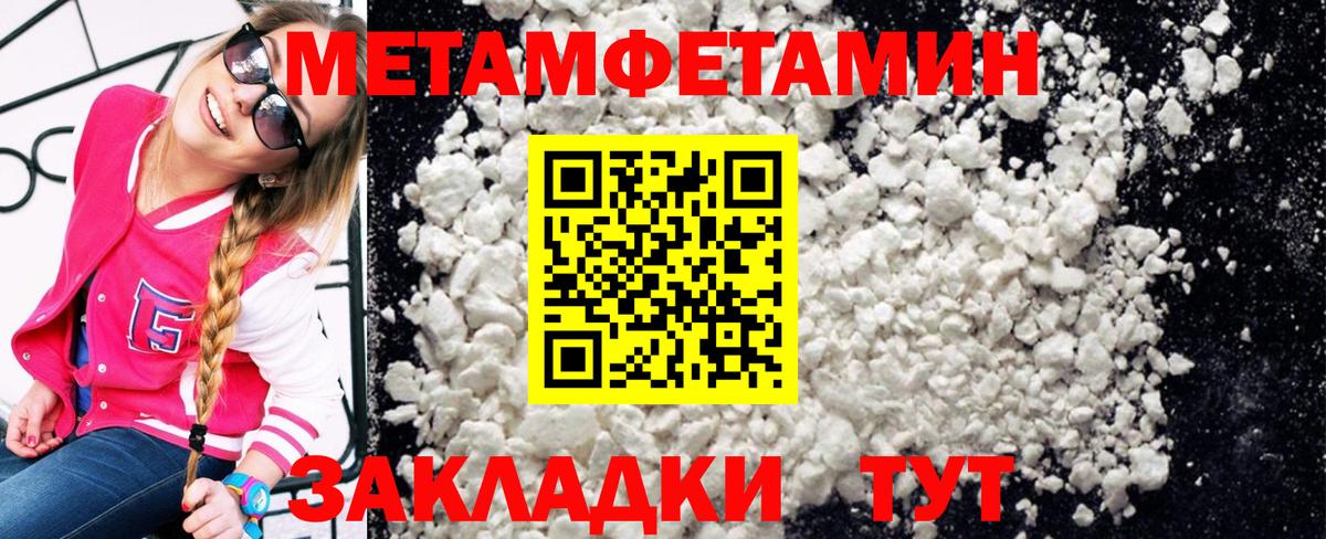 Первитин Methamphetamine  Первитин Methamphetamine  МЕТАМФЕТАМИН  Богданович 