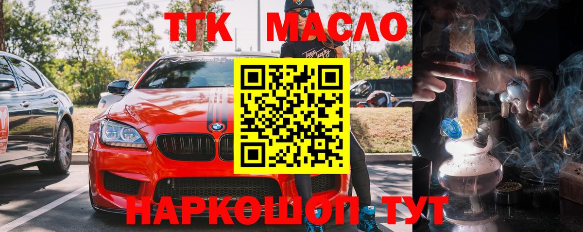 Богданович  ТГК концентрат  Вход с VPN 