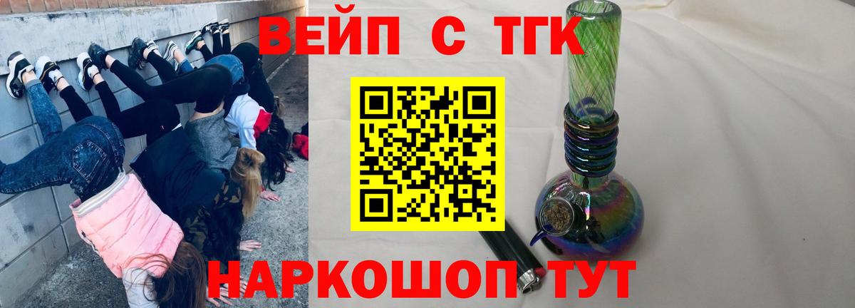 Дистиллят ТГК вейп Богданович